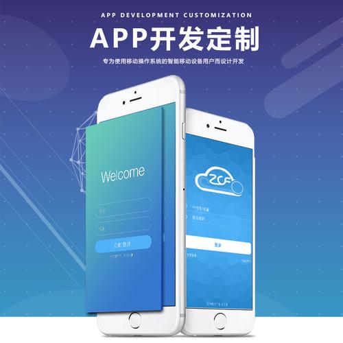 app开发定制安卓苹果制作o2o购物商城定做外卖跑腿/金融/软件app